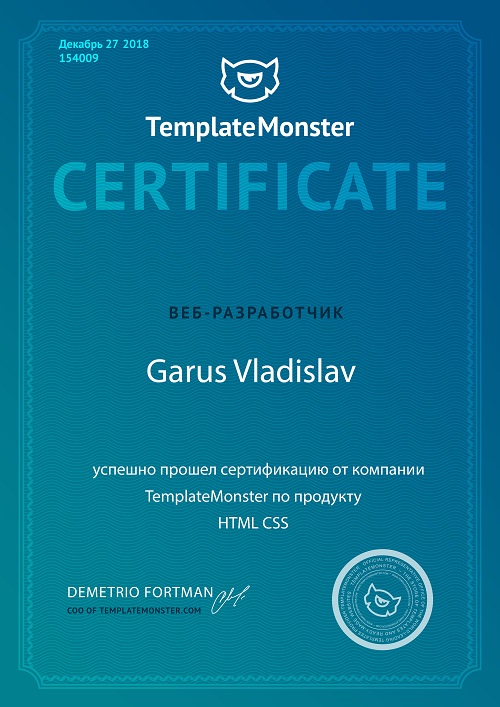 Сертификат templatemonster